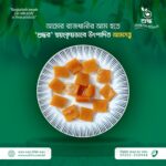 আমসত্ত্ব - ১ কেজি