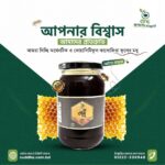 কালোজিরা ফুলের মধু (৫০০ গ্রাম)