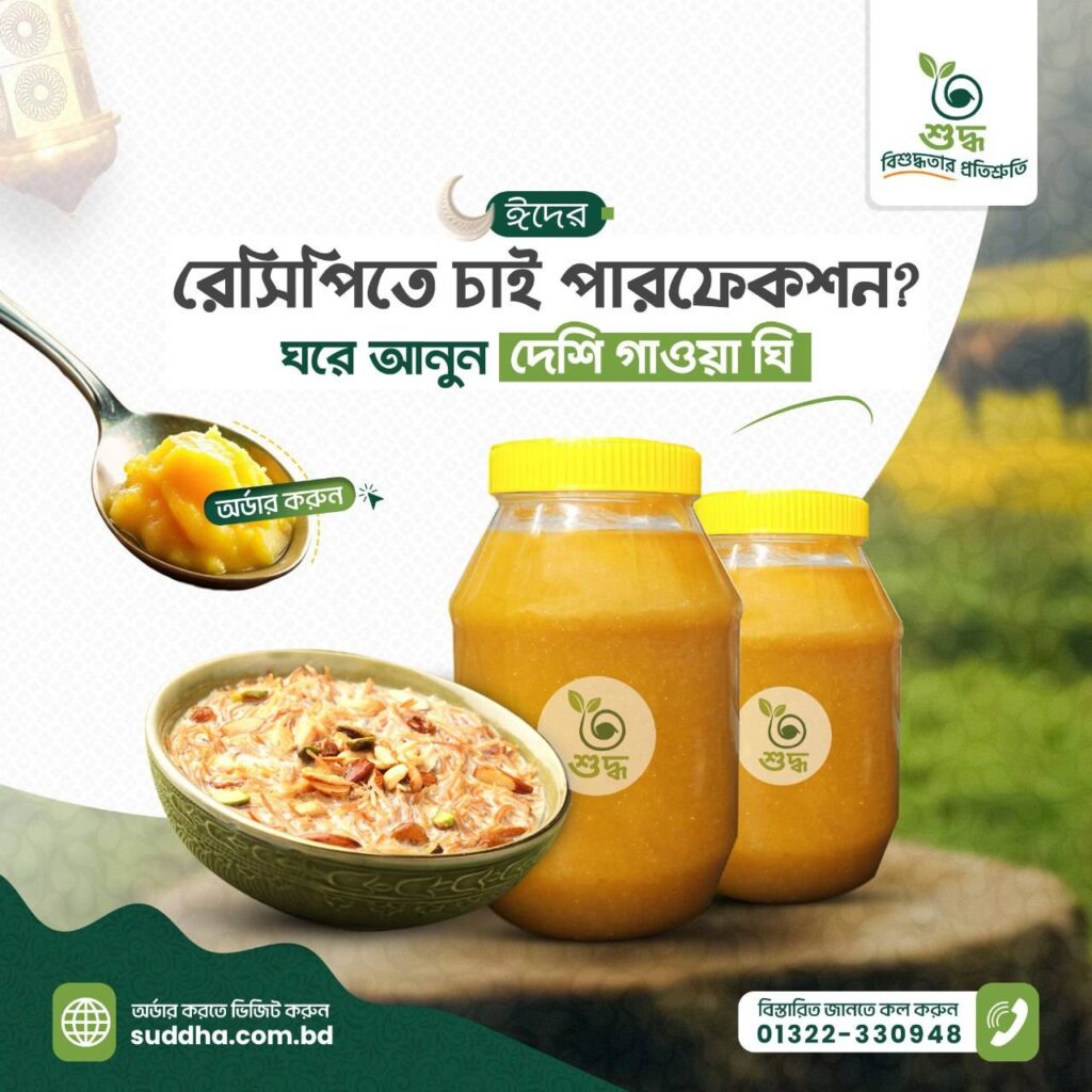 Ghee-3
