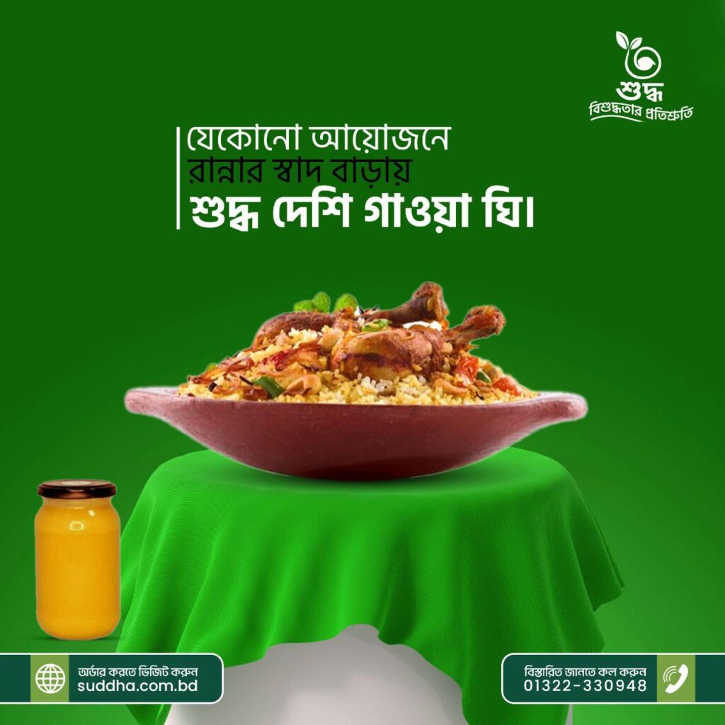 Ghee-4