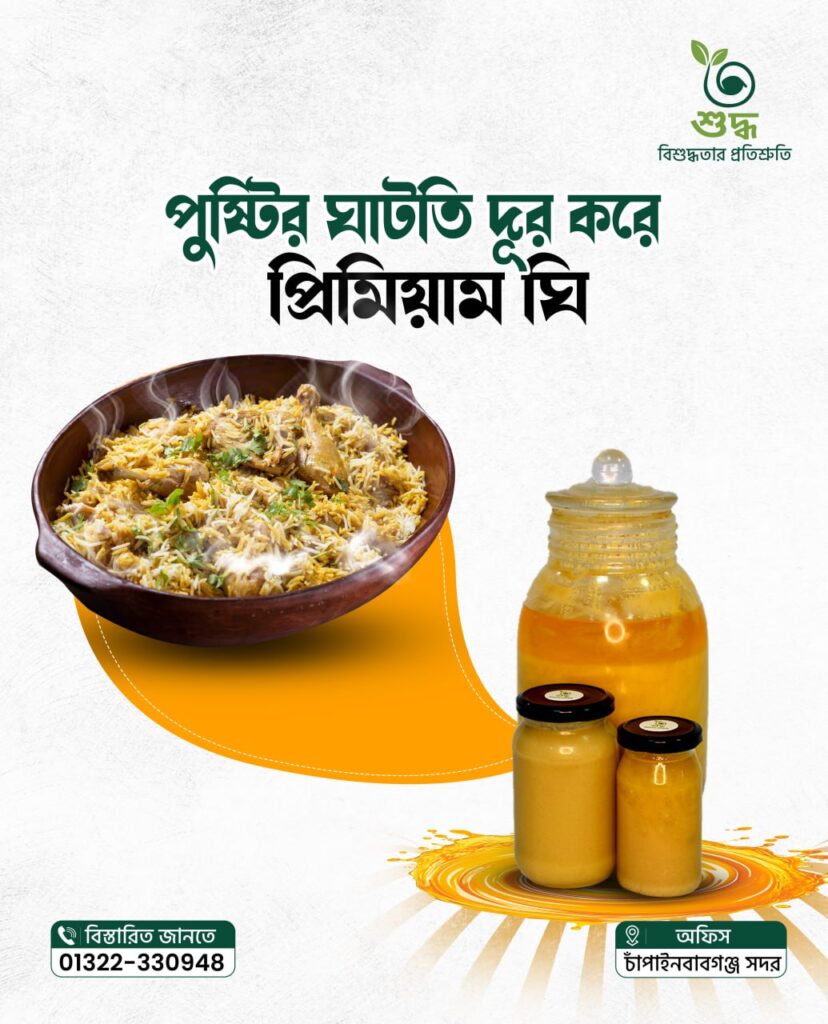 Ghee-7