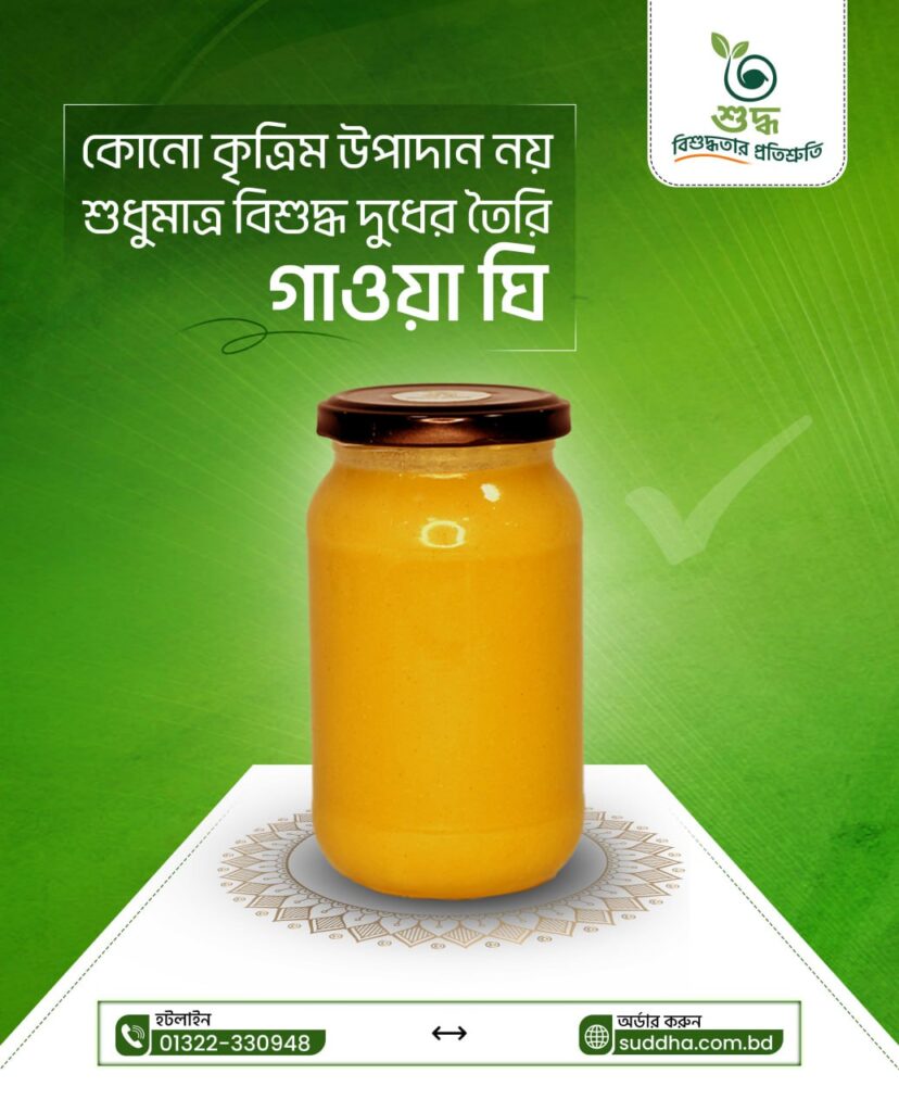 Ghee-9