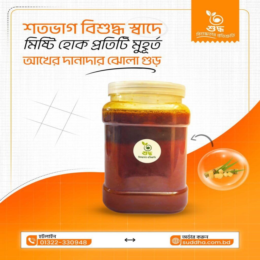 jhola-gur-1-1024x1024