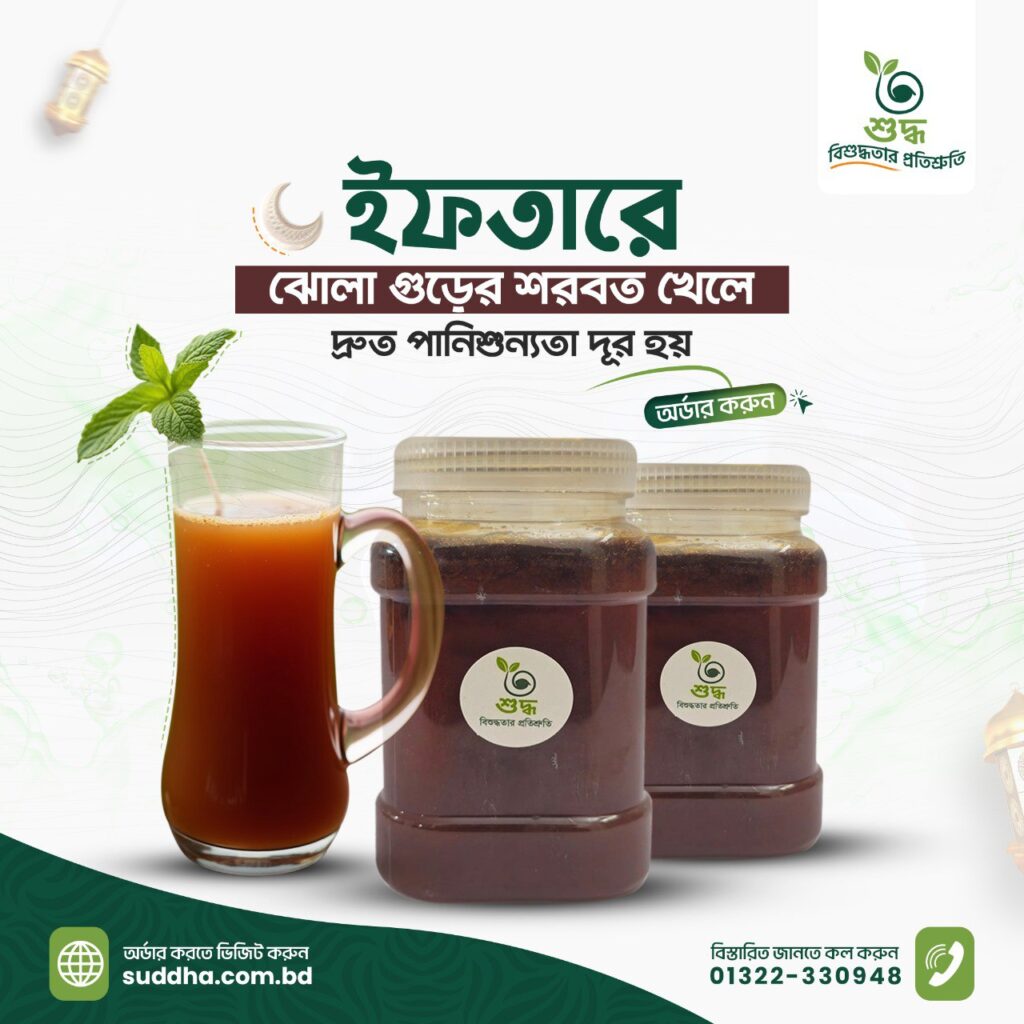 jhola-gur4-1024x1024