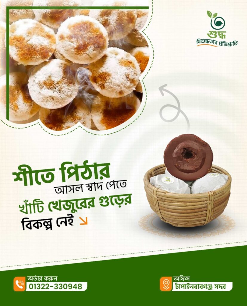 suddha-khejur-gur (4)