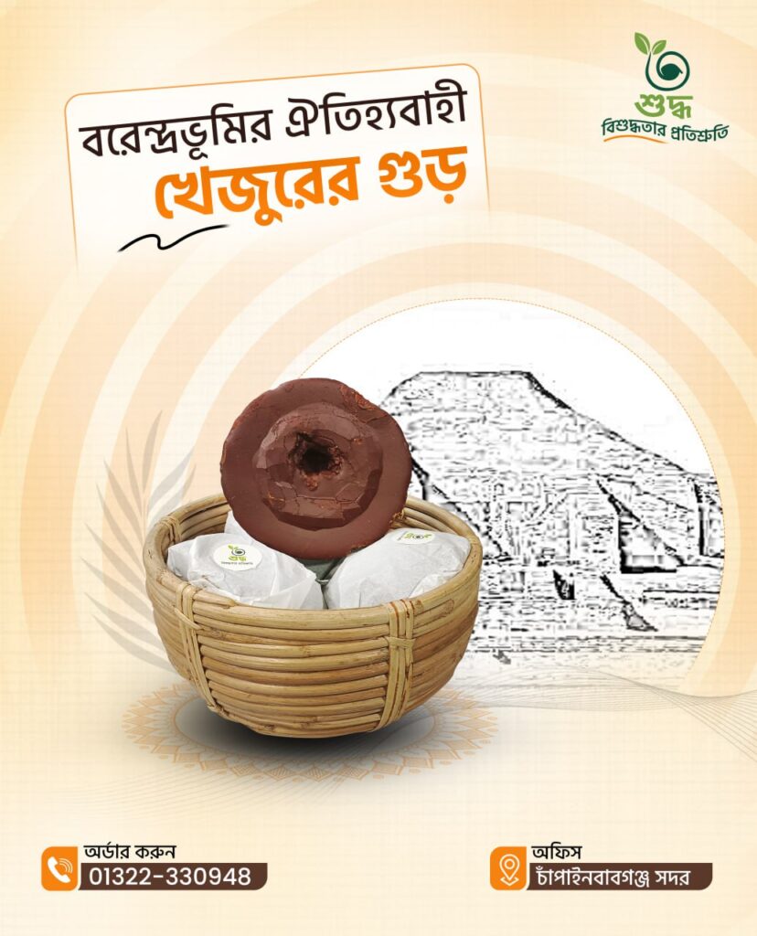 suddha-khejur-gur (6)